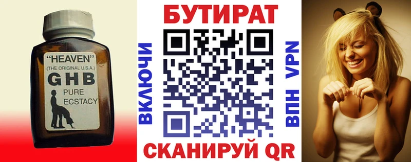 где можно купить   Динская  БУТИРАТ бутик 