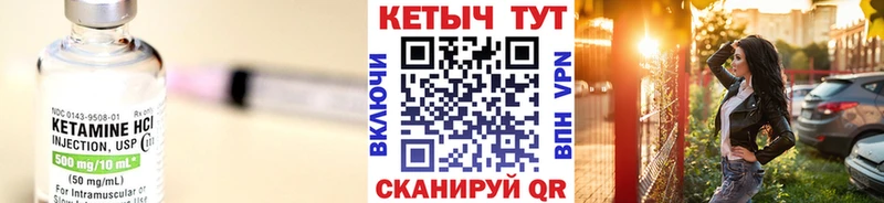 Кетамин VHQ  Динская 