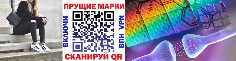 Марки 25I-NBOMe 1500мкг Динская